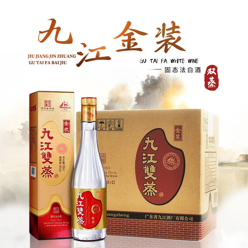 九江双蒸金装固态法白酒30度米制白酒500ml*6/12瓶 广东纯粮酿造