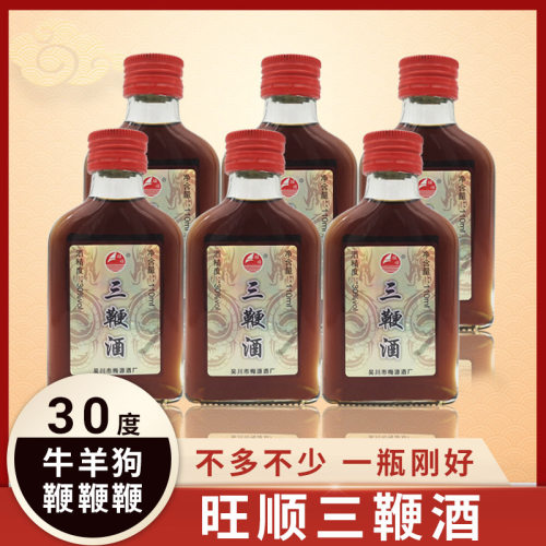 旺顺广东旺顺三鞭酒养生酒