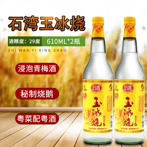 广东米酒米酒广东玉冰烧