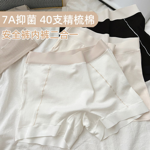 7A纯棉中腰防走光尴尬两穿安全裤