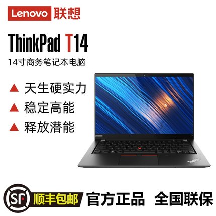 ThinkPad T14 2021 i5-1135G7/MX450 11代酷睿14寸商务笔记本电脑