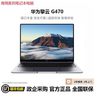 华为擎云 14英寸商用办公轻薄笔记本电脑13代i5 G740 2K触控屏