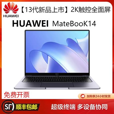 Huawei/华为 MateBook 14 KLV-W19