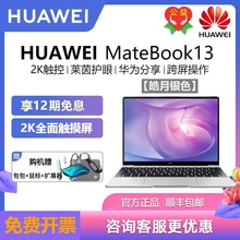 Huawei/华为 MateBook 13 WRT-W29 触控屏轻薄学生办公笔记本电脑