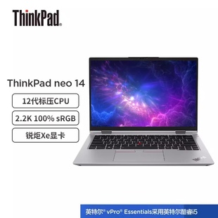 集显14寸轻薄便携差旅商务笔记本电脑 ThinkPad neo 12500H