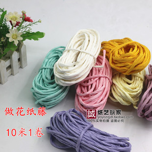 纸藤 纸花材料 DIY材料 劳作手工课 纸绳 纸艺 3.8元10米 满包邮