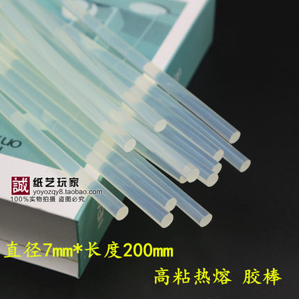 20W专用热胶枪胶棒 7mm×200mm 胶条 胶棒 热溶胶条0.3/一根