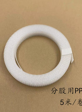 PP带 宽纸藤分股用分割带 塑料带 透明带 DIY手工编织材料工具