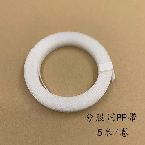 PP带 宽纸藤分股用分割带 塑料带 透明带 DIY手工编织材料工具