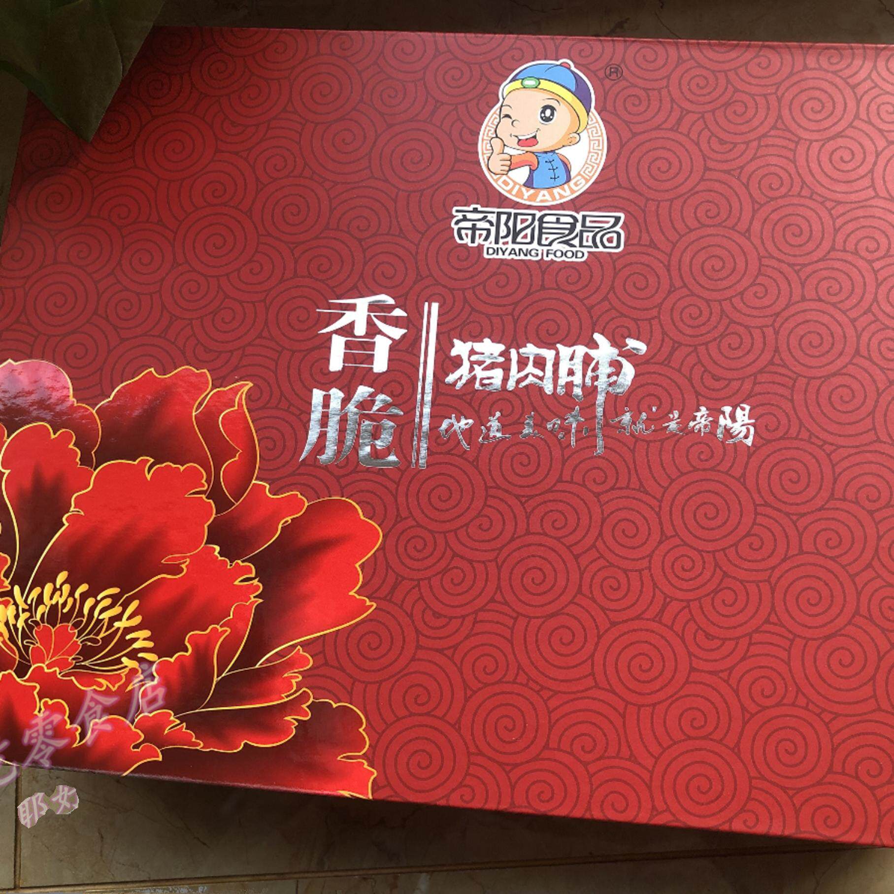 帝阳中国大陆现烤脯礼盒420g4小罐 走亲访友送礼 礼品盒年货包邮