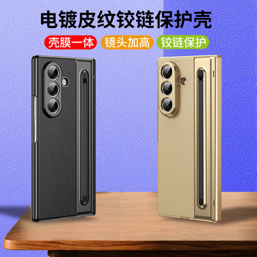 适用三星galaxy z fold8Ultra手机壳zfold7保护壳全包折叠款w24手机套flod6/5/4/3防摔w26折叠屏magsafe磁吸