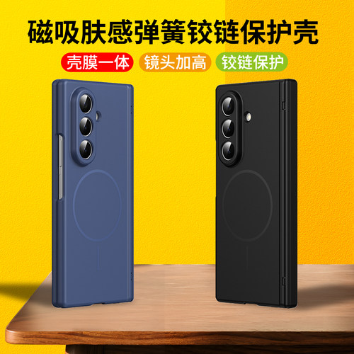 适用三星galaxy z fold8Ultra手机壳zfold7保护壳全包折叠款w24手机套flod6/5/4/3防摔w26折叠屏magsafe磁吸