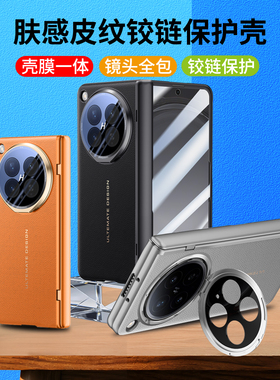 适用于oppofindn6手机壳oppo find n6新款折叠屏保护套findn6的磁吸高端折叠oppon6素皮保护壳中轴全包防摔