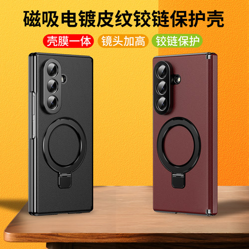 适用三星galaxy z fold8Ultra手机壳zfold7保护壳全包折叠款w24手机套flod6/5/4/3防摔w26折叠屏magsafe磁吸