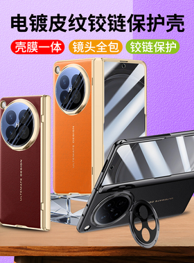 适用于oppofindn6手机壳oppo find n6新款折叠屏保护套findn6的磁吸高端折叠oppon6素皮保护壳折叠款全包防摔