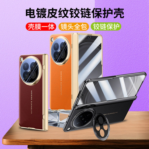 适用于oppofindn6手机壳oppo find n6新款折叠屏保护套findn6的磁吸高端折叠oppon6素皮保护壳折叠款全包防摔