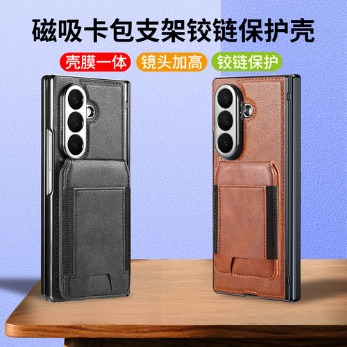 适用三星galaxy z fold8Ultra手机壳zfold7保护壳全包折叠款w24手机套flod6/5/4/3防摔w26折叠屏magsafe磁吸