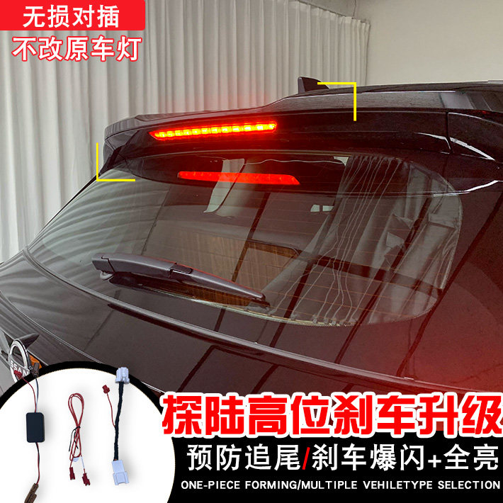 汽车改装专车专用无损安装