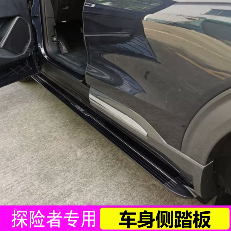 探险者侧踏板专车专用踏板迎宾