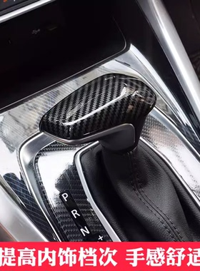 大通G50D60排档盖mifa5大通g50plus/EUNIQ5改装中控档位头档把套