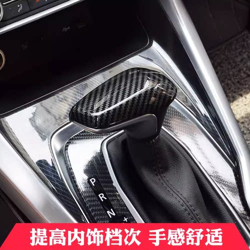 上汽大通g50d60手缝挡把汽车改装
