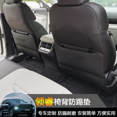 防刮耐磨椅背防踢垫汽车改装