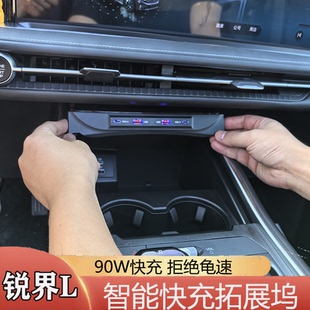 适用23 福特锐界L车载快速充电器中控超级快充拓展坞车内用品 26款