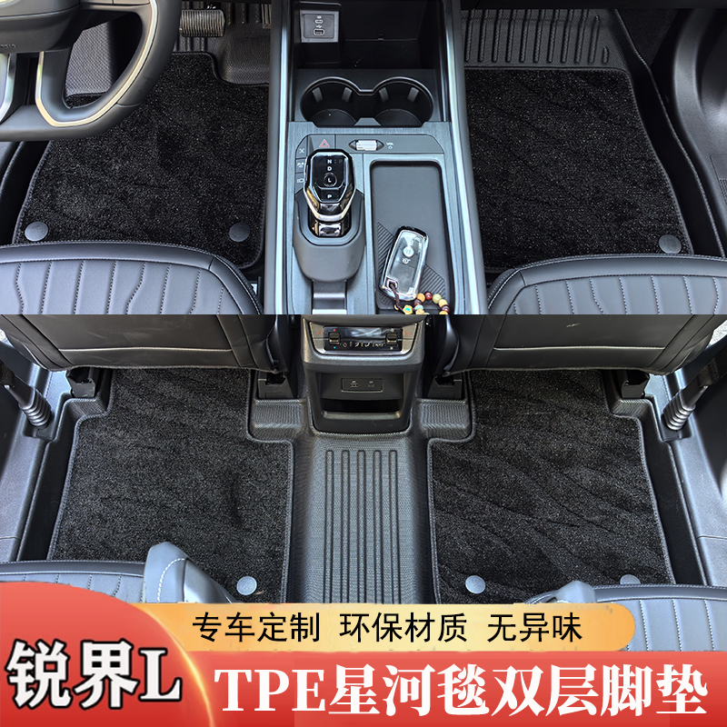 适用23-26款福特锐界L脚垫加厚全包围地毯改装TPE防水双层脚垫