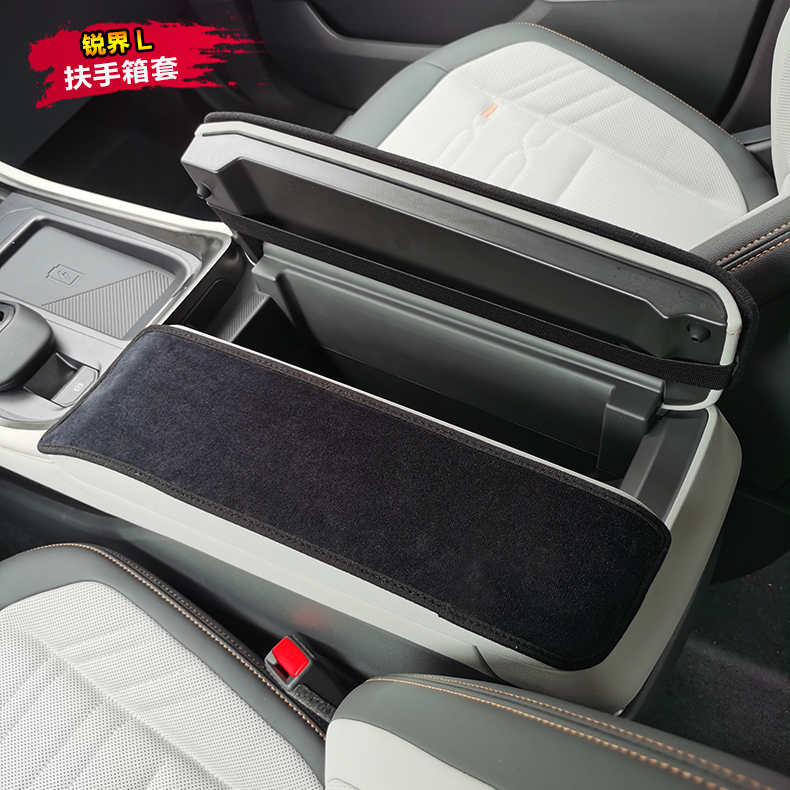 福特锐界L扶手箱套中央扶手保护垫锐界L改装专用内饰装饰防护垫,汽车用品/电子/清洗/改装,扶手箱保护套,淘宝优惠券,粉丝福利购,淘宝优惠卷