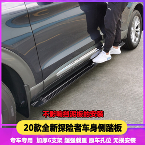 侧踏板专车专用踏板迎宾