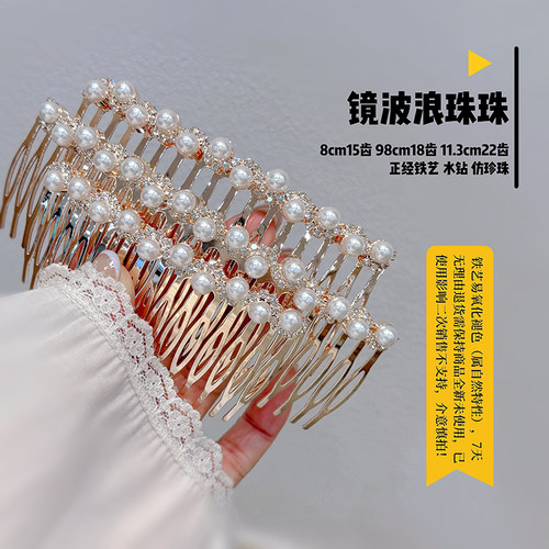 12年老店 正经铁艺pro热销综合搭子刘海碎花镜面梳后脑勺插梳发饰