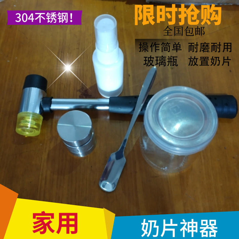 压奶片机小型家用手动打自制干粉奶粉奶片压片机加工制作机器模具