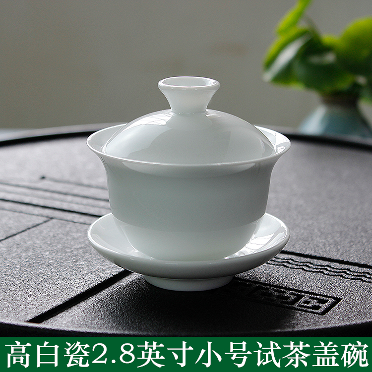高白瓷迷你小号两杯潮汕茶盖碗