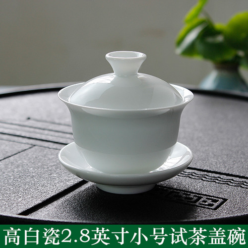 高白瓷迷你小号两杯潮汕茶盖碗