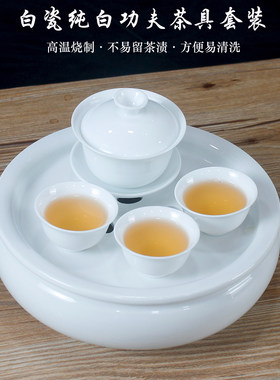 超实惠白瓷茶具配茶盘套装好清洗