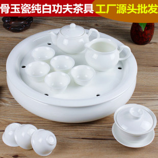 包邮 纯白骨玉瓷茶具套装 10英寸圆形蓄水陶瓷功夫茶具茶盘家居办公