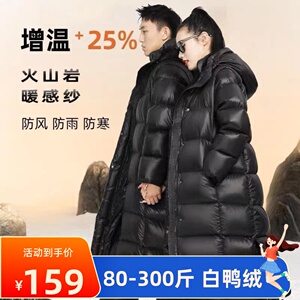 东北哈尔滨旅游保暖装备200斤黑金羽绒加厚极寒羽绒服女超厚防寒