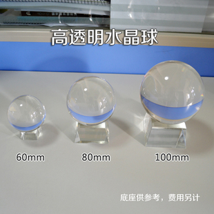 纯透明水晶球玻璃珠桌面摆件实心光滑生日女孩装饰摄影K9人造水晶