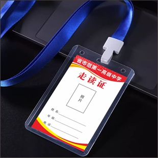 走读证出入证卡定制做通食内宿外宿校卡听课证