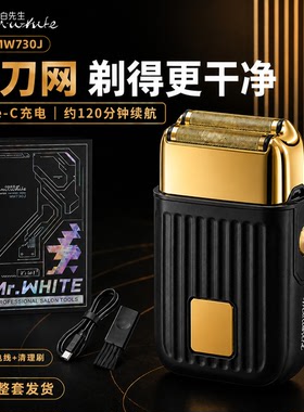 双刀网贴面剃须光头修整更利落