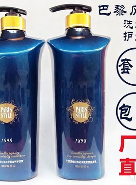 美缇巴黎风情山茶花洗发水深层滋养去油护色去屑洗发乳护发素正品