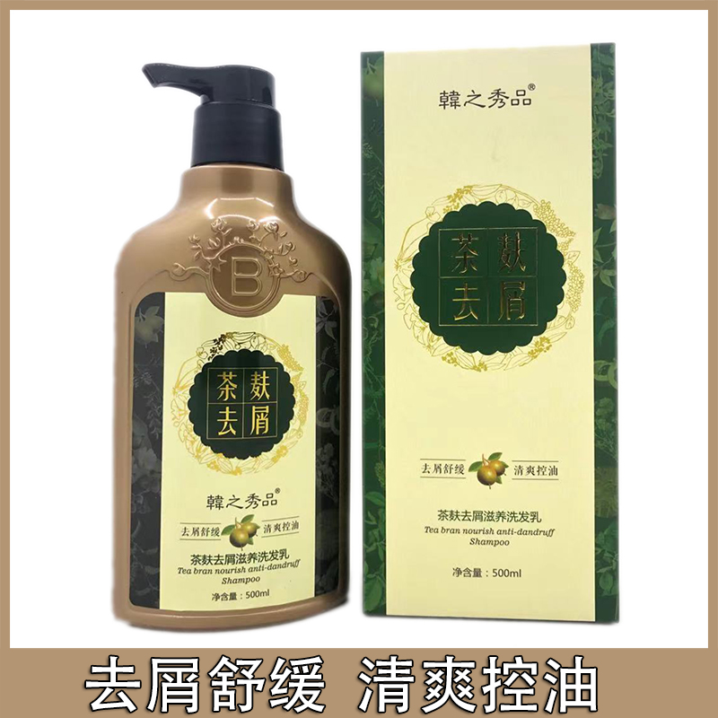 茶麸世家滋养去屑男女修护洗发乳