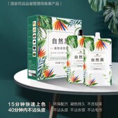 彩运来植物黑油理发店专用不沾头皮染发膏持久不掉色自然黑焗油膏