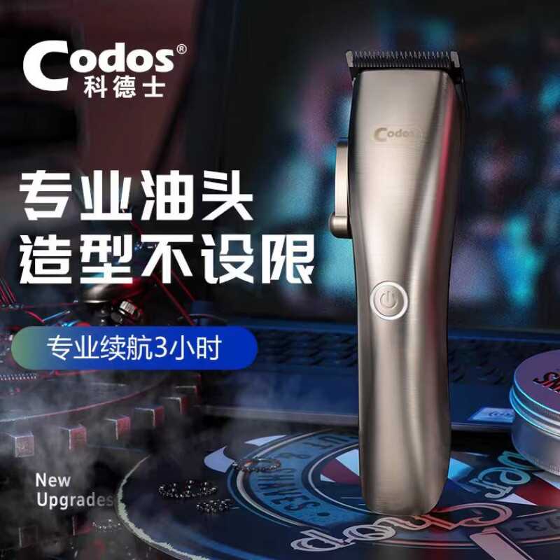 修边专业雕刻科德士A20理发器