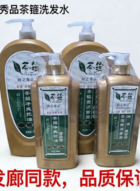 厂家直销韩之秀品正品茶箍洗发水去屑柔顺固发养发茶籽控油洗发乳