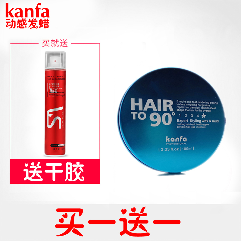 包邮正品Hairto90度造型弹力透明发蜡清爽持久定型蓬松哑光不油腻-封面