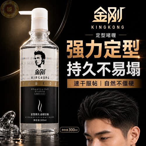 独品金刚强力定型特硬保湿啫喱膏