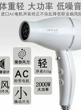 发帝x8吹风机家用负离子冷热风不伤发大功率2000W理发店发廊专用