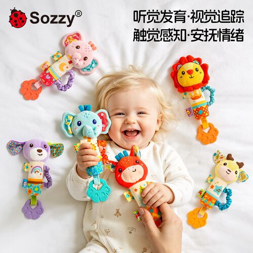 Sozzy摇铃牙胶手握毛绒玩偶婴儿玩偶玩具0-3岁安抚床铃手摇铃bb棒