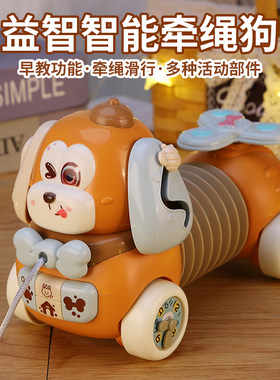 儿童拉线牵绳小狗宝宝学走路玩具